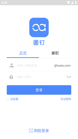 教师图钉办公app安卓版下载-教师图钉办公app下载v3.3.14