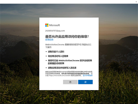 Web Activities插件免费版下载-Chrome时间线插件Web Activities下载v1.1.1
