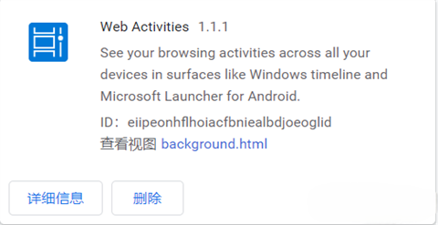 Web Activities插件免费版下载-Chrome时间线插件Web Activities下载v1.1.1