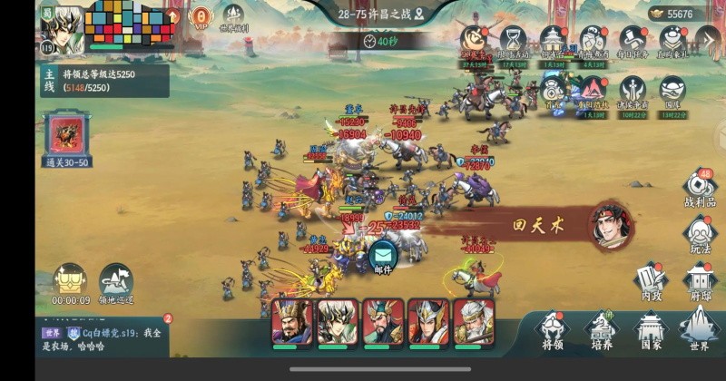 百战群英最新版下载-百战群英安卓版下载v1.0.1