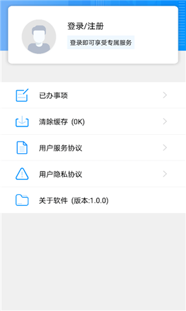 i衡水app安卓下载-i衡水app最新版下载v1.5.1