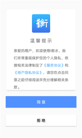 i衡水app安卓下载-i衡水app最新版下载v1.5.1