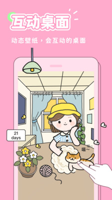 秀玩互动桌面手机正式版下载-秀玩互动桌面下载v1.0.6