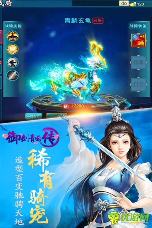 御剑青云录安卓版下载-御剑青云录手游下载v1.5.7