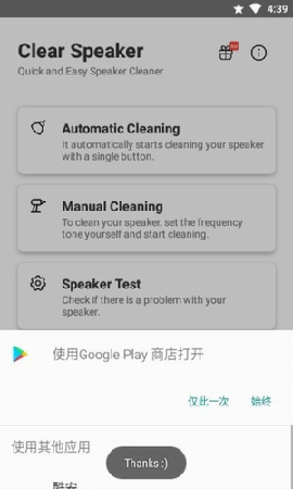 扬声器清理最新版2022下载-扬声器清理安卓版 下载v1.1