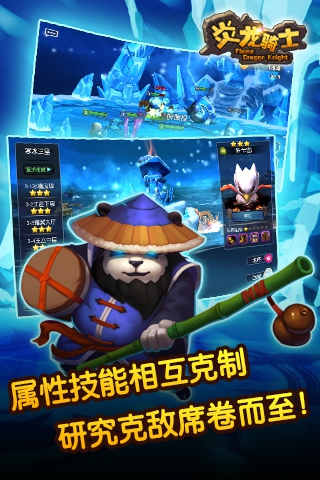 炎龙骑士团2手机版ios下载-炎龙骑士团下载v1.0.0