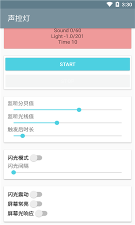 手机声控照相机app下载-手机声控照相机安卓版下载v2.1