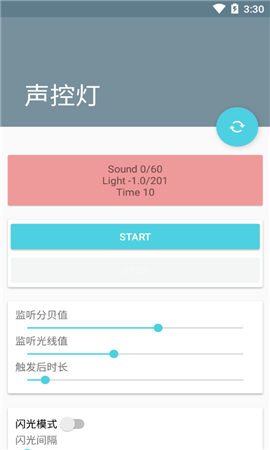 手机声控照相机app下载-手机声控照相机安卓版下载v2.1