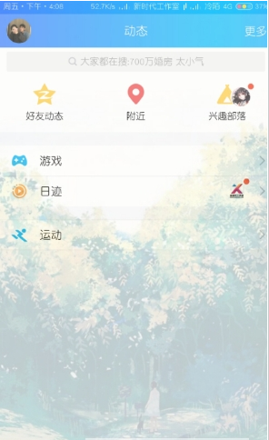 全局背景透明安卓免费版