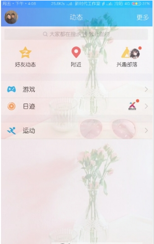 全局背景透明安卓免费版