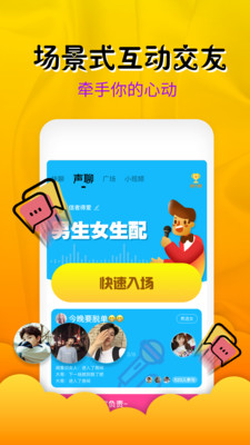 快聊app下载-快聊软件下载v1.0.1