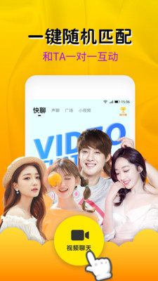 快聊app下载-快聊软件下载v1.0.1