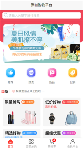 聚咖客户端手机版下载-聚咖安卓版下载v1.1