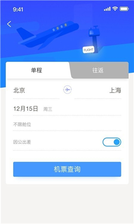 Yi出行软件正式版下载-Yi出行软件软件下载v1.0