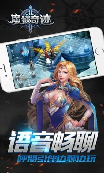 魔狱奇迹再现手游下载-魔狱奇迹再现下载v1.3