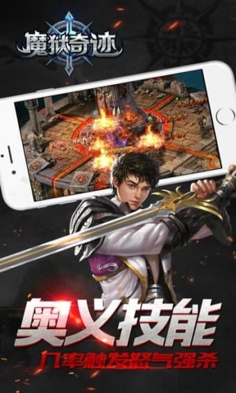 魔狱奇迹再现手游下载-魔狱奇迹再现下载v1.3