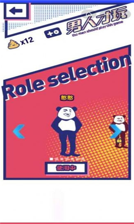 男人才玩小游戏最新版下载-男人才玩小游戏安卓版下载v1.3