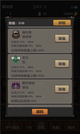 魔王你不要过来啊中文正式版下载-魔王你不要过来啊安卓版下载v1.0