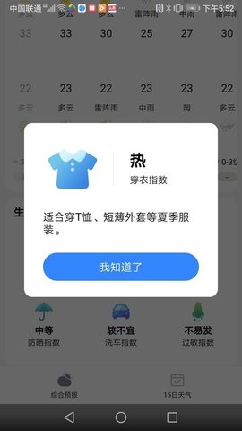 大好商家版app下载-大好最新版免费安卓下载v1.1.0