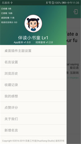 每日一句心情app最新版下载-每日一句心情安卓下载v4.1