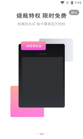 烧瓶APP最新版下载-烧瓶安卓免费下载v1.0.3