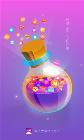 烧瓶APP最新版下载-烧瓶安卓免费下载v1.0.3