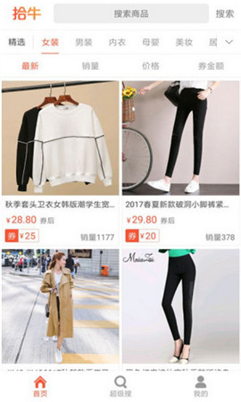 拾牛app下载-拾牛手机版下载v1.1