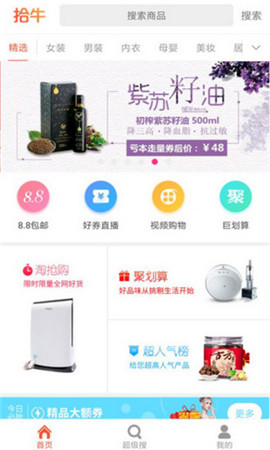 拾牛app下载-拾牛手机版下载v1.1