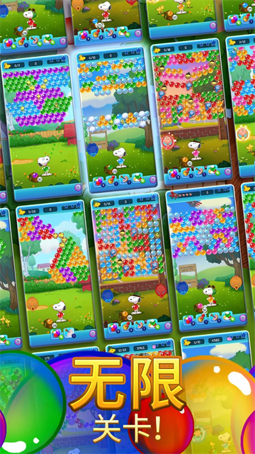 史努比泡泡安卓版下载-史努比泡泡手机版下载v2.16.0