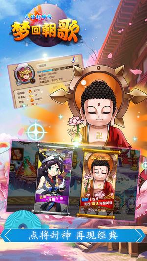 封神榜之伏魔三太子手机版下载-封神榜之伏魔三太子下载v2.2.3