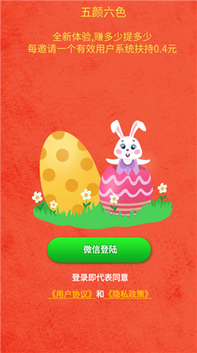 五颜六色的飞刀手游下载-五颜六色的飞刀安卓正式版下载v1.0.0