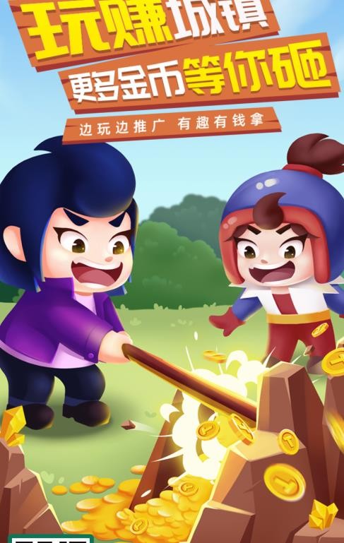 淘金城镇最新版下载-淘金城镇正式版下载v2.4.5