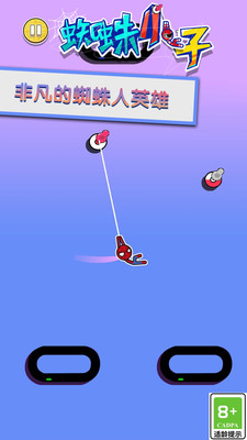 蜘蛛小子冒险游戏完整版下载-蜘蛛小子冒险SpiderDoll汉化版下载v1.61