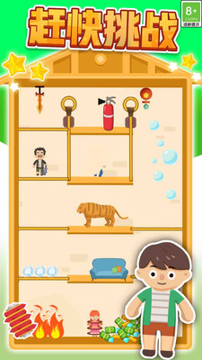 帮他逃生之航海脱险中文免费版下载-帮他逃生之航海脱险最新版下载v1.0.2