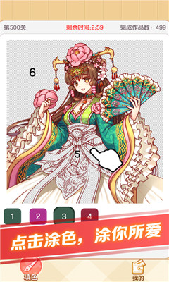 点点涂色王国游戏安卓版下载-点点涂色王国手机版攻略附带下载v1.0.1
