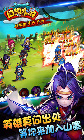 幻想水浒传手游下载-幻想水浒传正式版安卓下载v2022.04.25.09