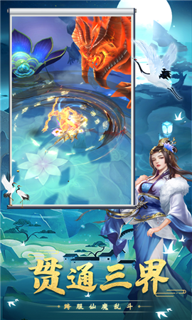 剑开仙途三界修仙最新版下载-剑开仙途三界修仙安卓版下载v1.1.6