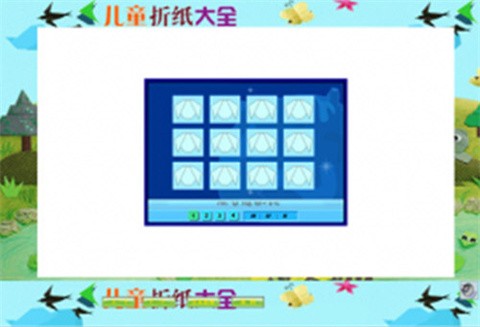 儿童折纸大全MmcFile tool 绿色版下载-儿童折纸大全MmcFile tool 下载v1.14