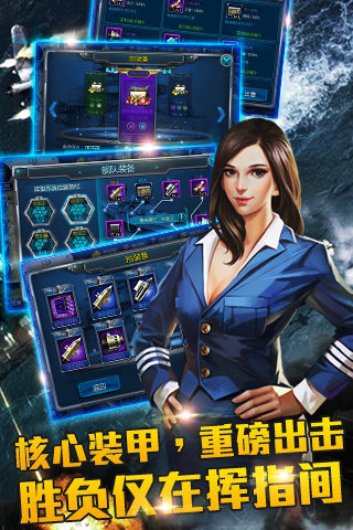 无敌舰队战舰传奇中文版最新游戏下载-无敌舰队战舰传奇安卓版下载v0.1