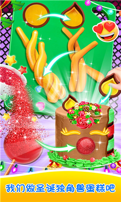 独角兽蛋筒甜品店最新版下载-独角兽蛋筒甜品店游戏下载v1.0