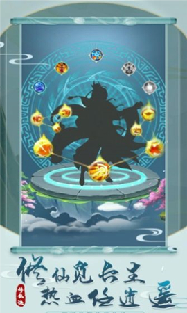 不明觉厉的修仙诀正式版下载-不明觉厉的修仙诀安卓下载v1.0