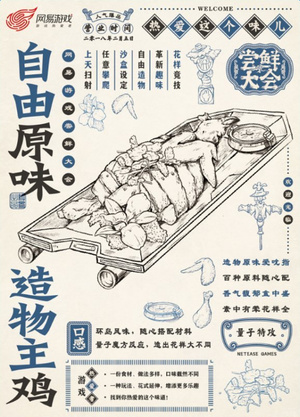 网易风云岛行动丰谷季正式版(附攻略)下载-网易风云岛行动丰谷季下载v1.0.80.142165