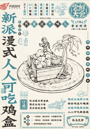 网易风云岛行动丰谷季正式版(附攻略)下载-网易风云岛行动丰谷季下载v1.0.80.142165