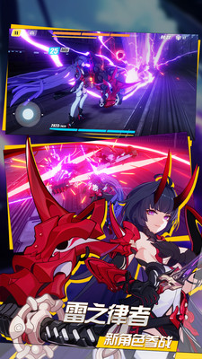 崩坏3无限·噬界之蛇最新版(附攻略)下载-崩坏3无限·噬界之蛇安卓版下载v5.6.0