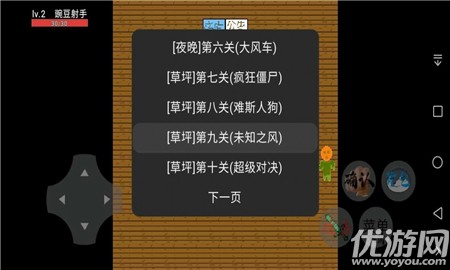 豌豆与僵尸作战最新版下载-豌豆与僵尸作战手机版下载v1.0