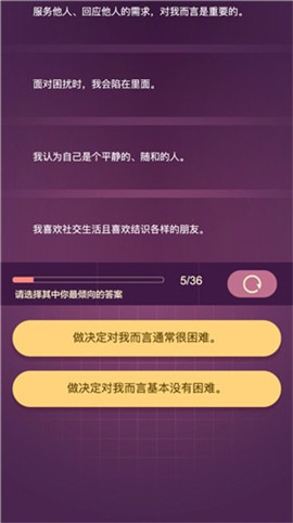 九型人格测试免登录无实名版下载-九型人格测试中文版下载v1.0