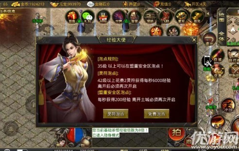 六九异火战神篇手游下载-六九异火战神篇内购版下载v1.2.0