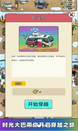 史前学霸手游下载-史前学霸手机安卓版下载v0.0.4