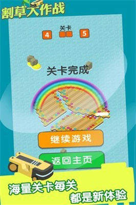 农场割草模拟器手游下载-农场割草模拟器最新版下载v1.5.97