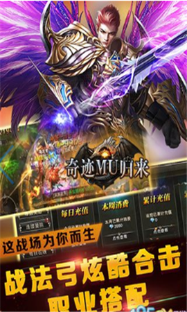 MU归来卓越传说之仙魔神迹手游下载-MU归来卓越传说之仙魔神迹正式版苹果下载v1.0